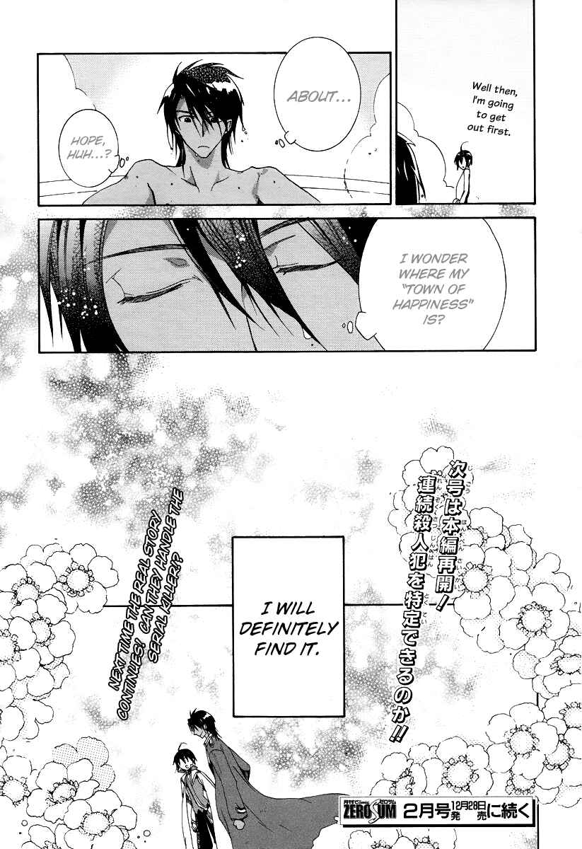 Page 9 Chapter 3.5 Hoshi no Ame, Tsuki no Geboku