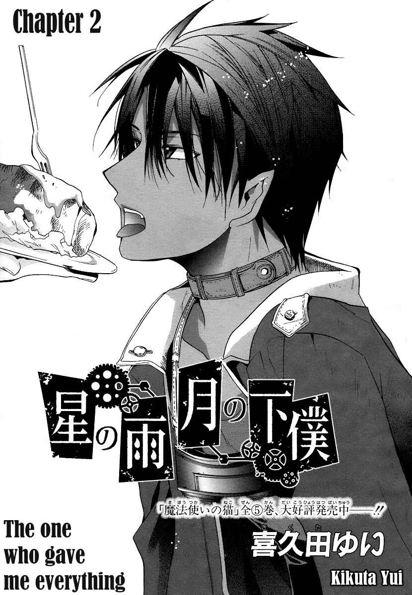 Page 1 Chapter 2 Hoshi no Ame, Tsuki no Geboku