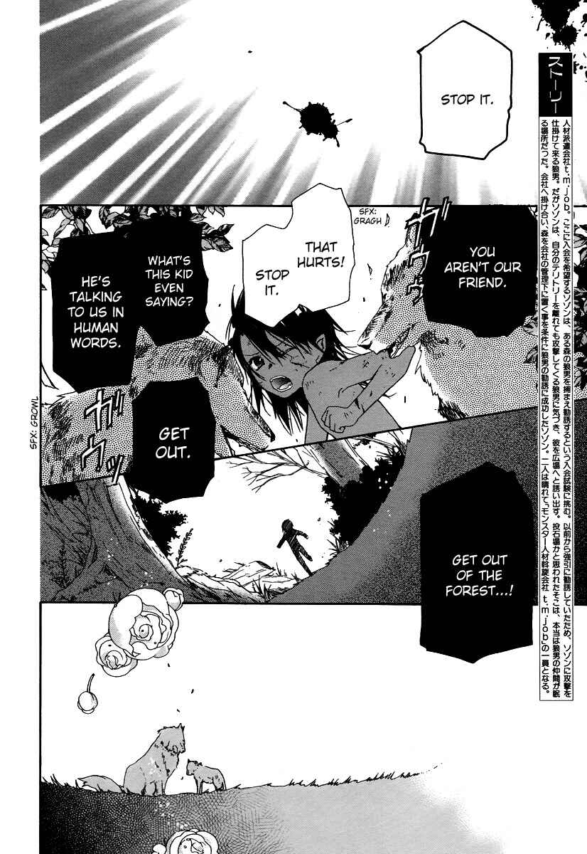 Page 2 Chapter 2 Hoshi no Ame, Tsuki no Geboku