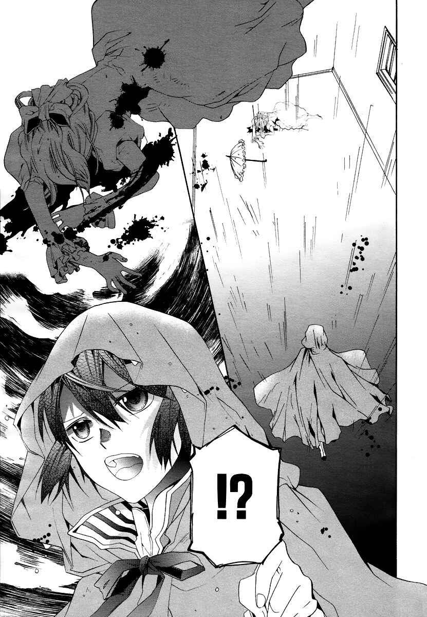 Page 27 Chapter 3 Hoshi no Ame, Tsuki no Geboku