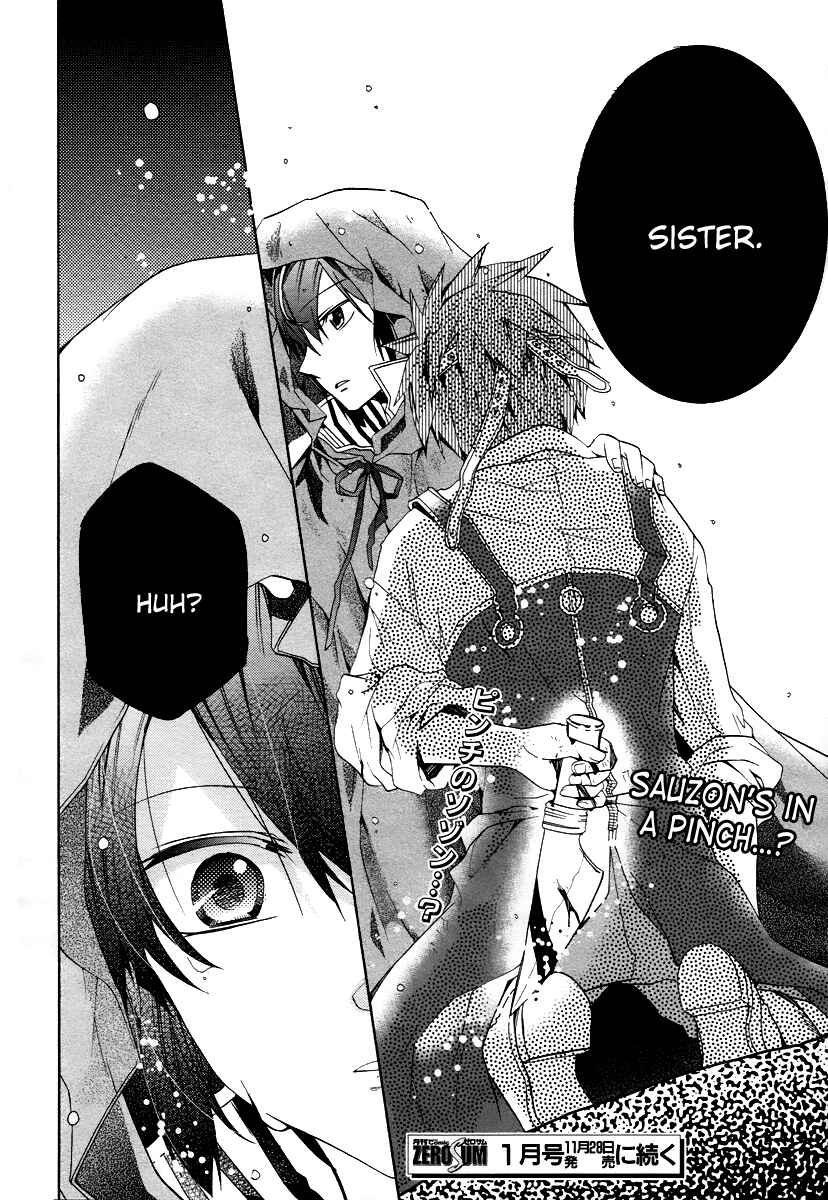 Page 30 Chapter 3 Hoshi no Ame, Tsuki no Geboku