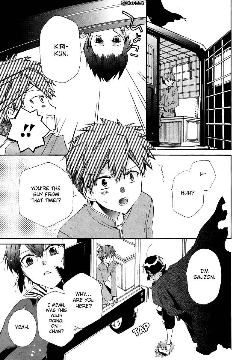 Page 27 Chapter 4 Hoshi no Ame, Tsuki no Geboku