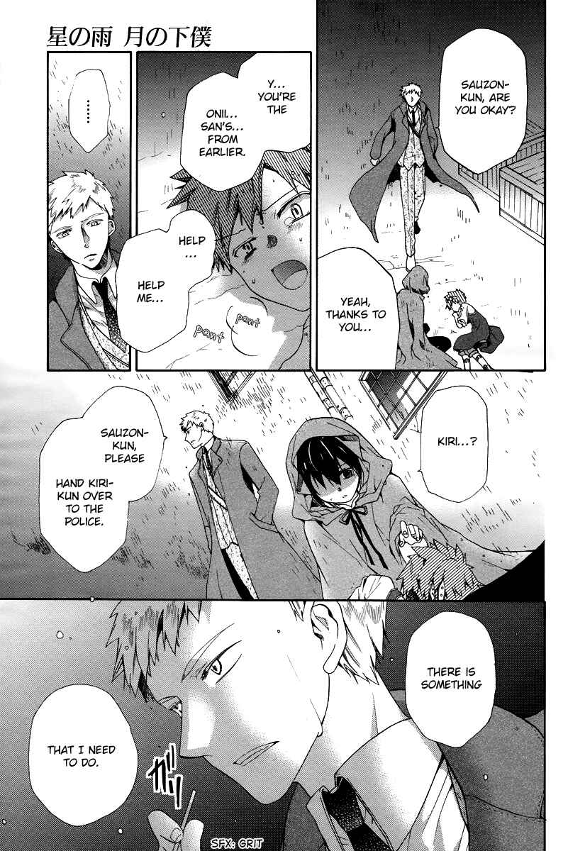 Page 5 Chapter 4 Hoshi no Ame, Tsuki no Geboku