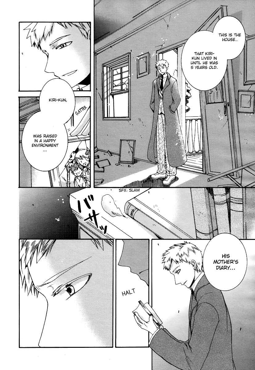 Page 8 Chapter 4 Hoshi no Ame, Tsuki no Geboku