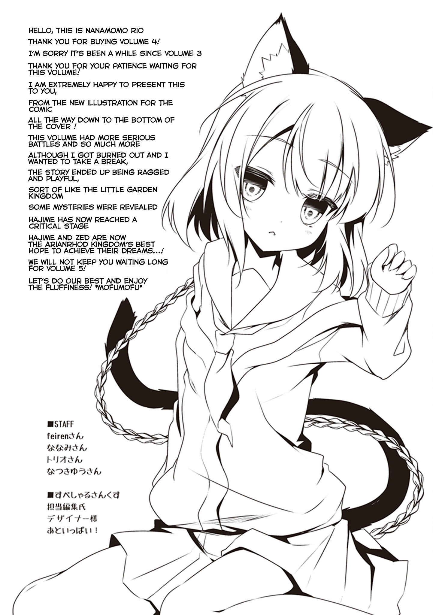 Page 5 Chapter 25.5 Hakoniwa Oukoku no Craft Master