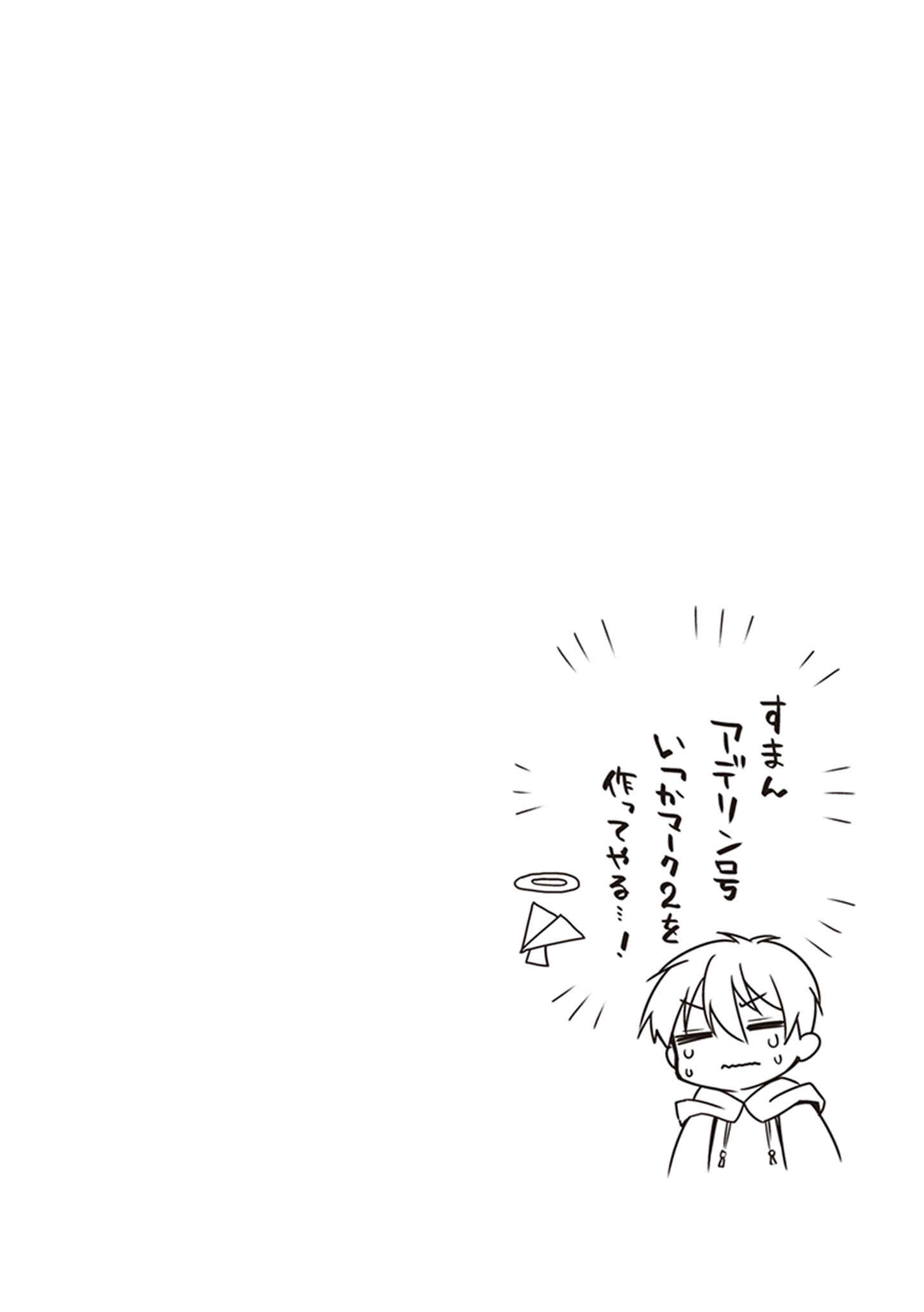 Page 19 Chapter 18 Hakoniwa Oukoku no Craft Master