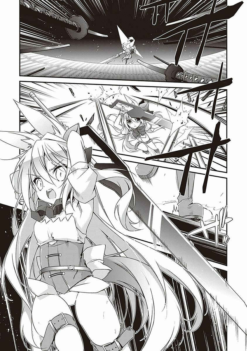Page 24 Chapter 10 Hakoniwa Oukoku no Craft Master