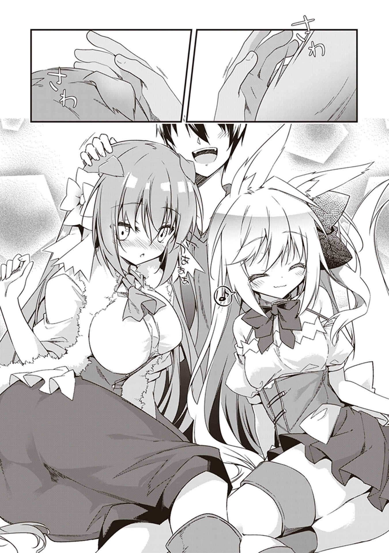 Page 22 Chapter 32 Hakoniwa Oukoku no Craft Master