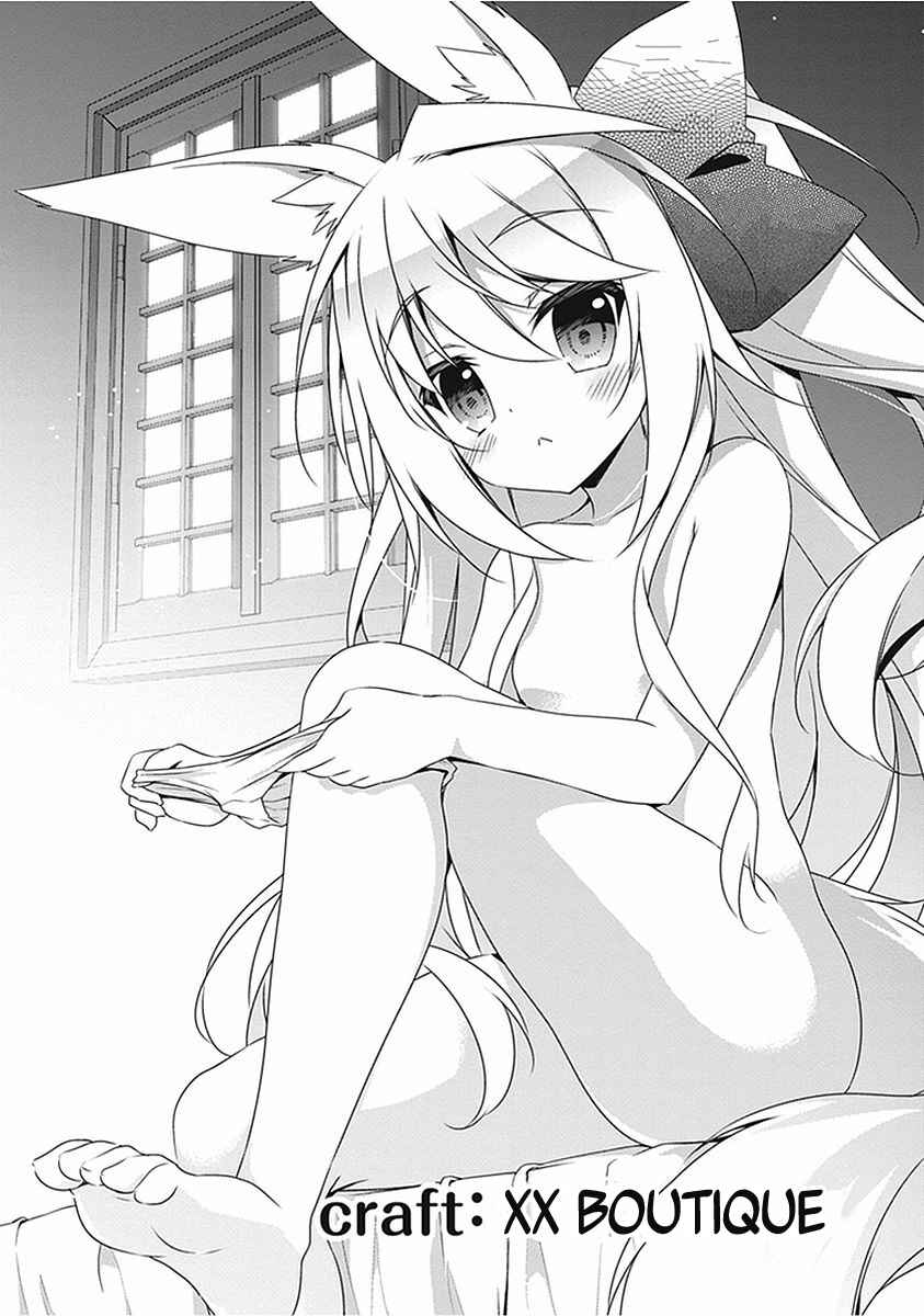 Page 3 Chapter 17.5 Hakoniwa Oukoku no Craft Master