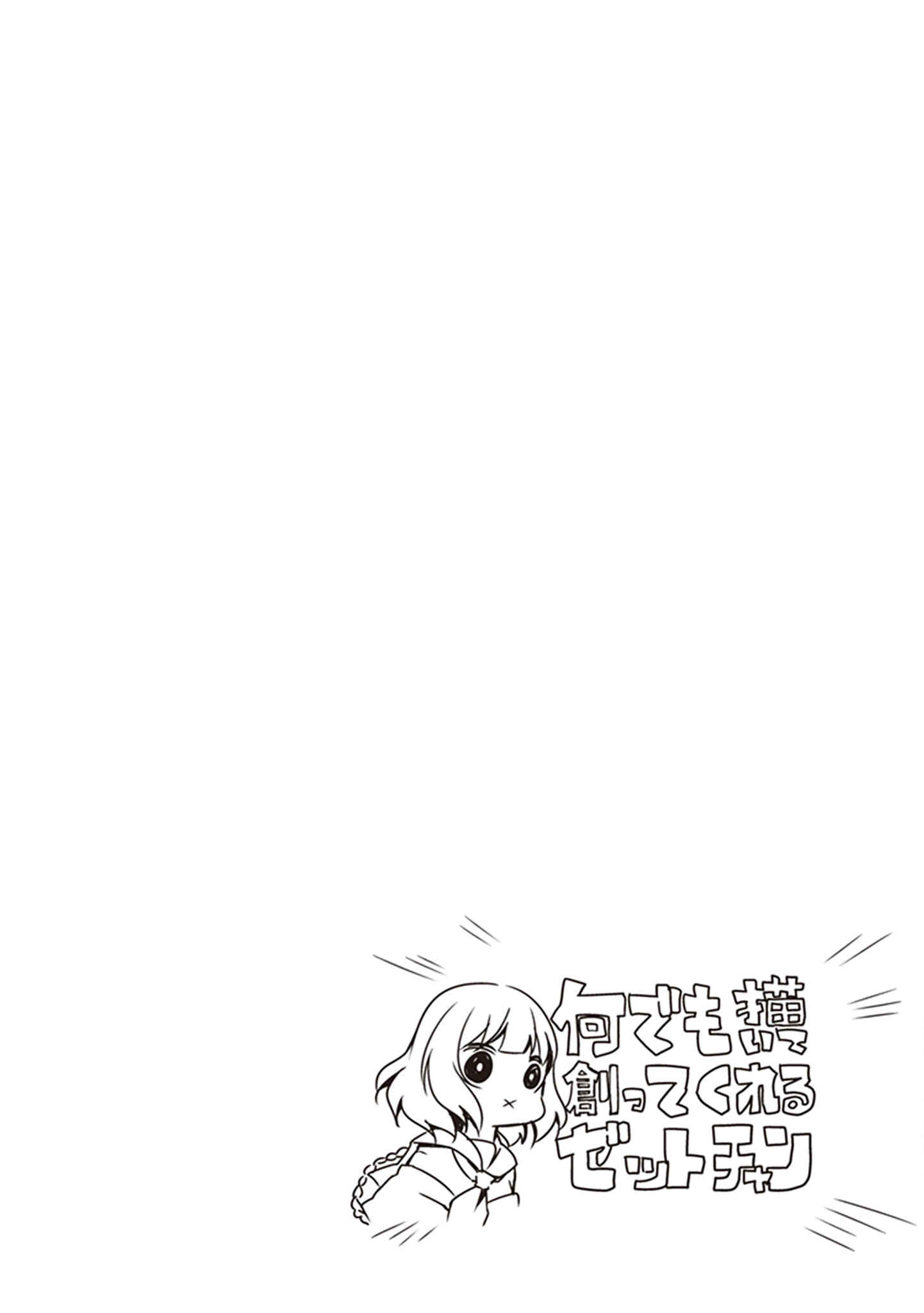 Page 24 Chapter 24 Hakoniwa Oukoku no Craft Master