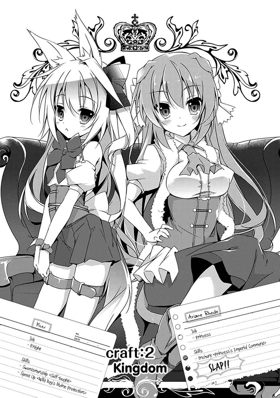 Page 4 Chapter 2 Hakoniwa Oukoku no Craft Master