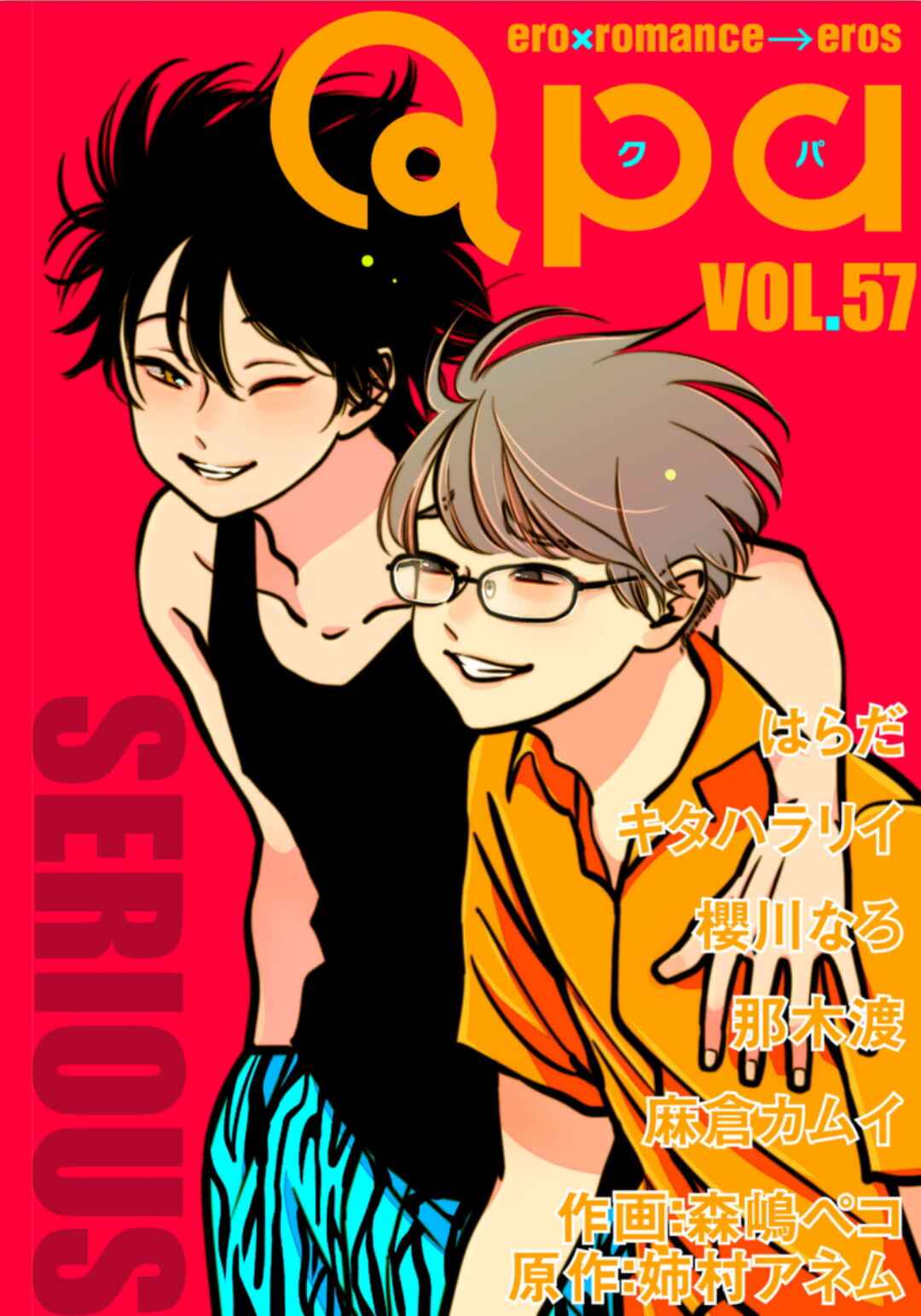 Page 1 Chapter 5 Yatamomo