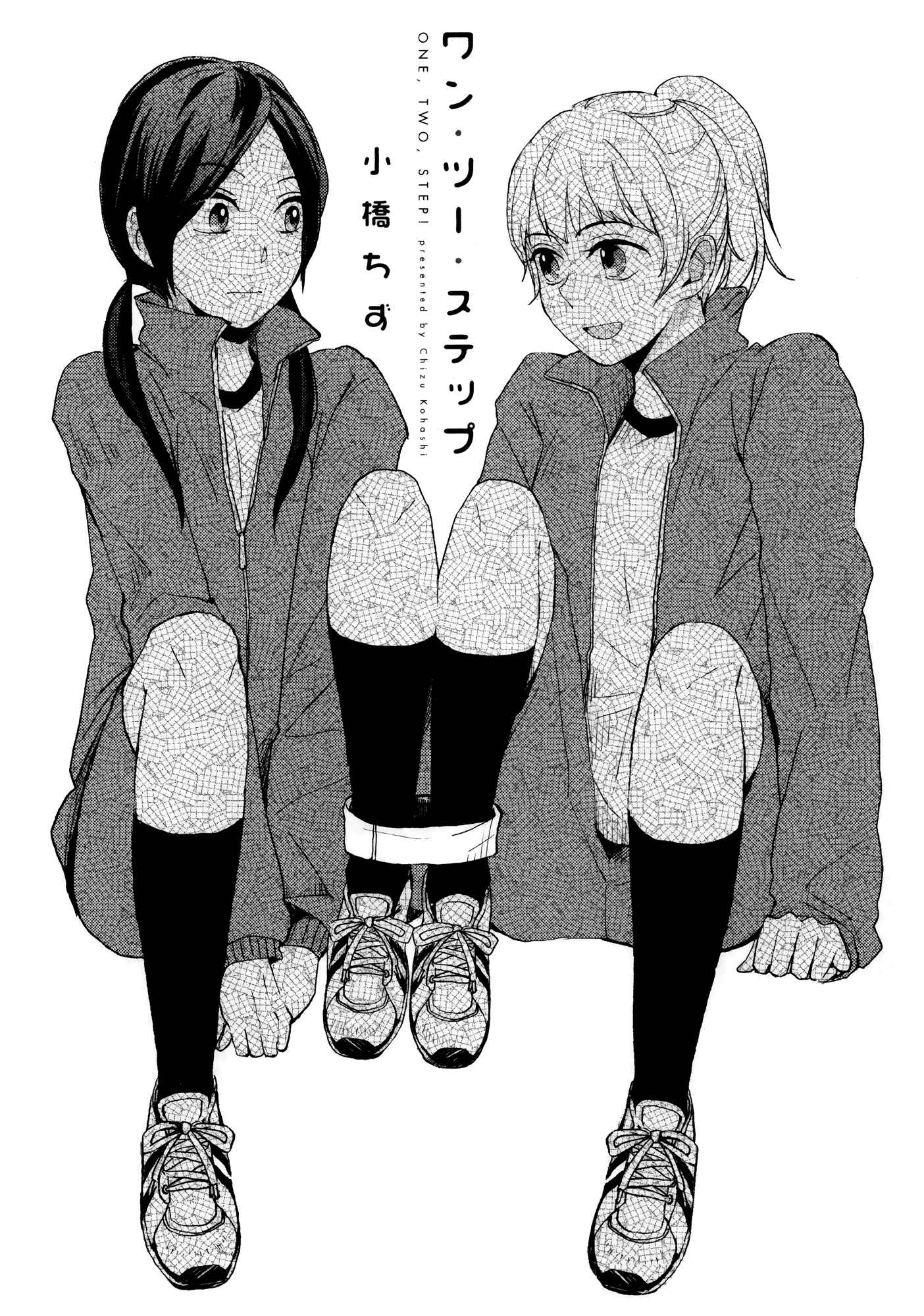 Page 1 Chapter 5 Houkago! (Anthology)