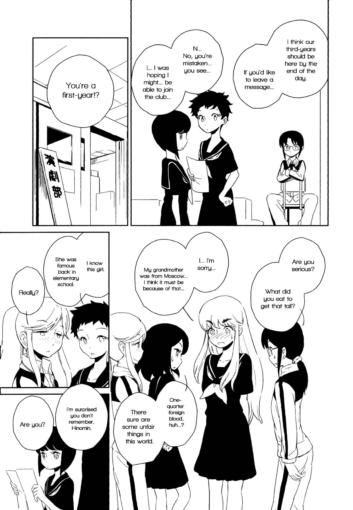 Page 3 Chapter 8 Houkago! (Anthology)