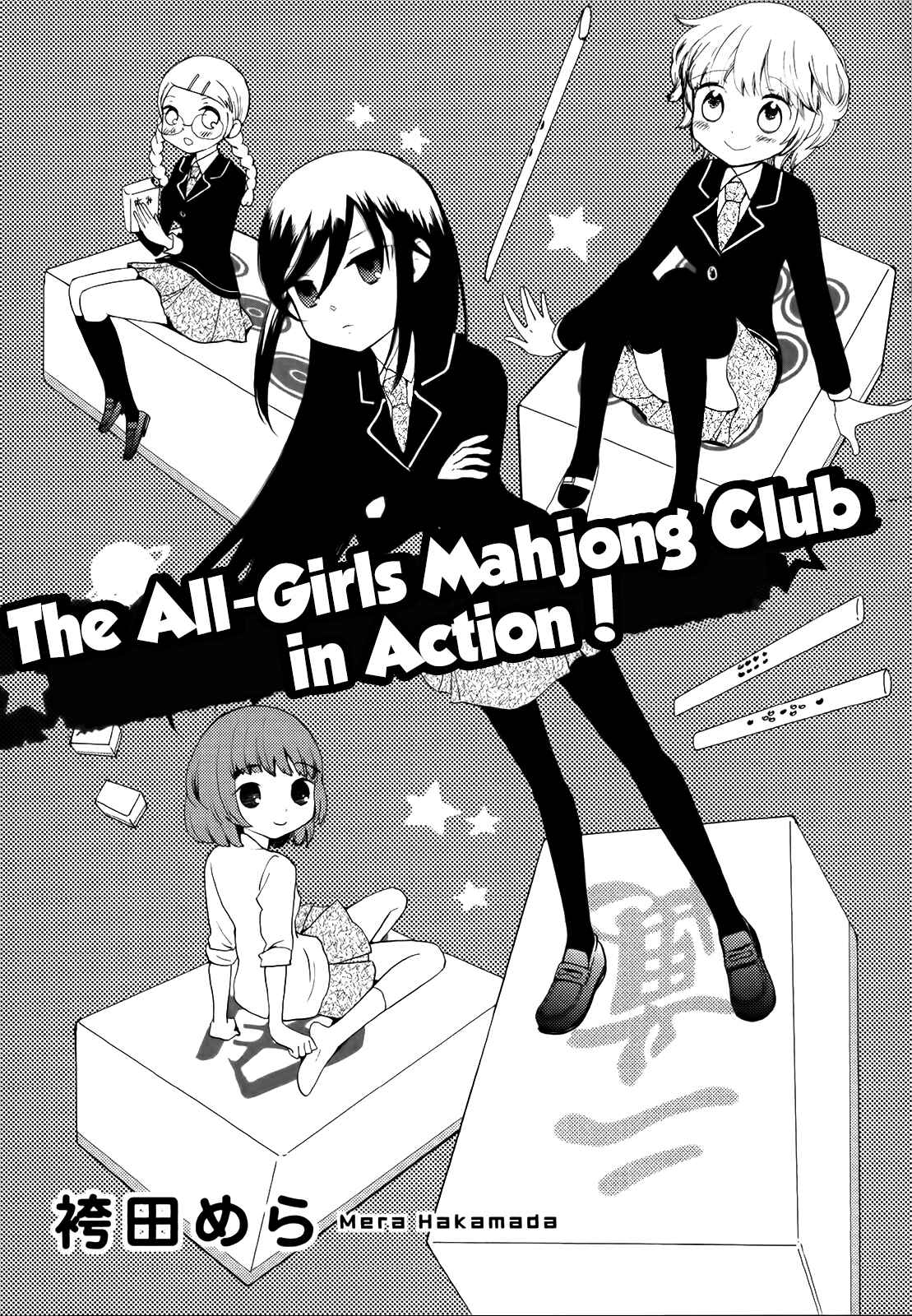 Page 1 Chapter 2 Houkago! (Anthology)