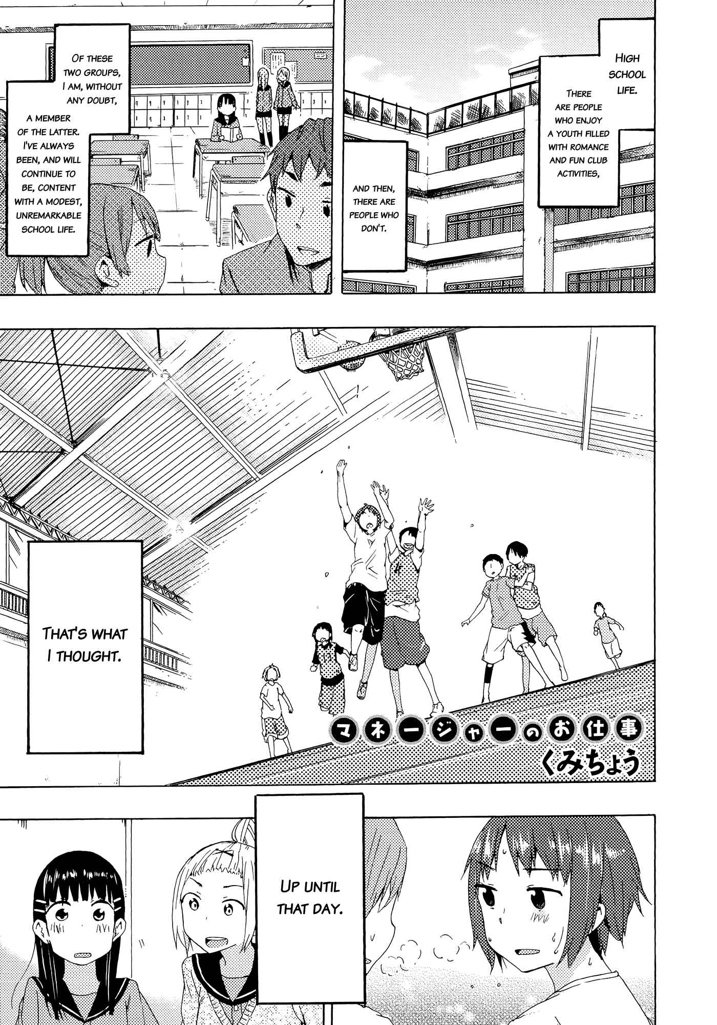 Page 1 Chapter 3 Houkago! (Anthology)