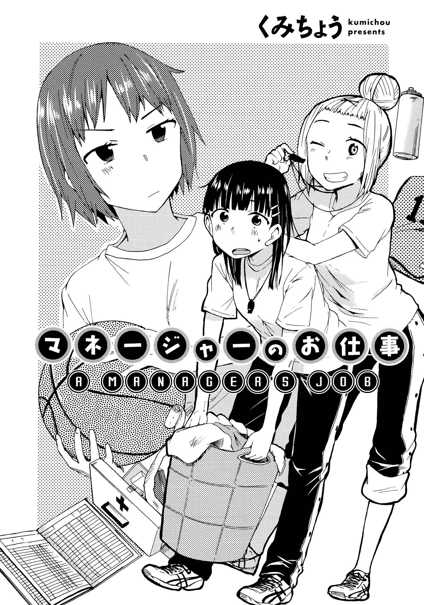Page 2 Chapter 3 Houkago! (Anthology)
