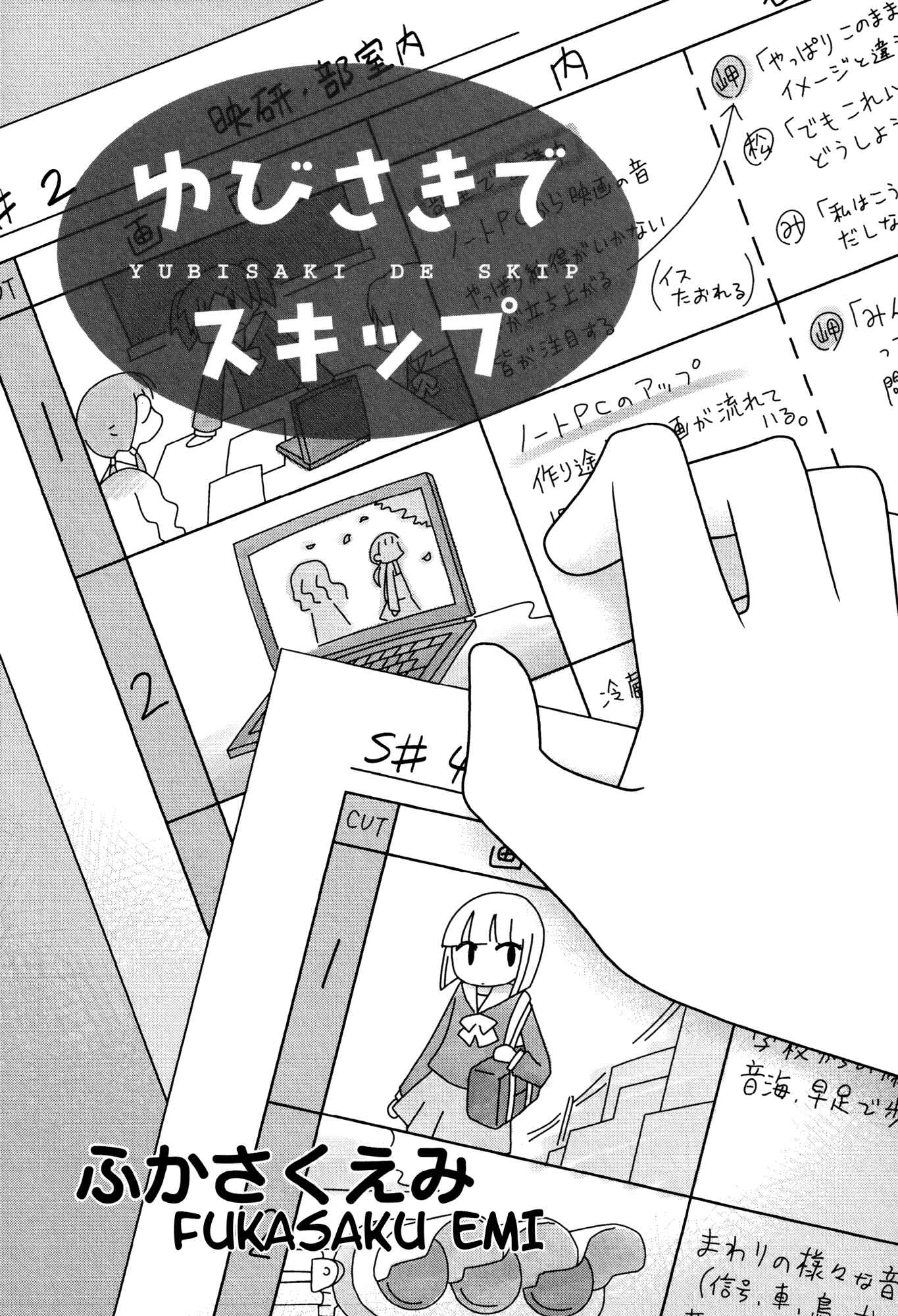 Page 2 Chapter 7 Houkago! (Anthology)