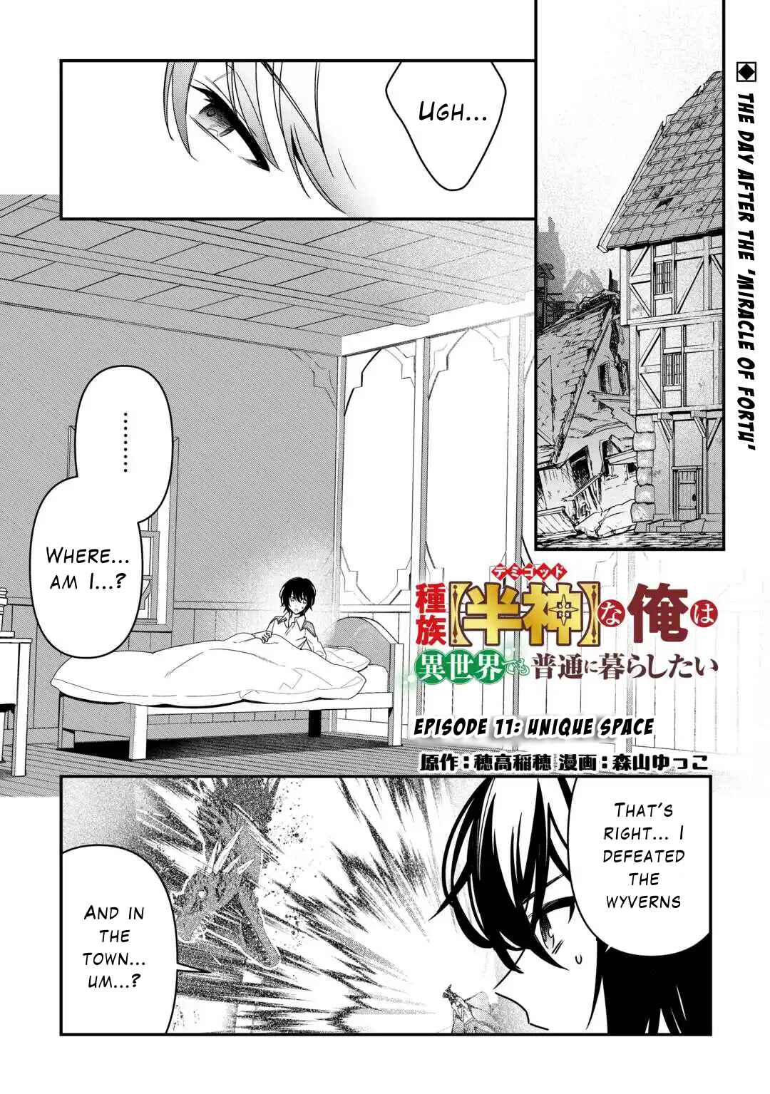 Page 1 Chapter 11 Shuzoku [Hanshin] na Ore wa Isekai Demo Futsuu ni Kurashitai