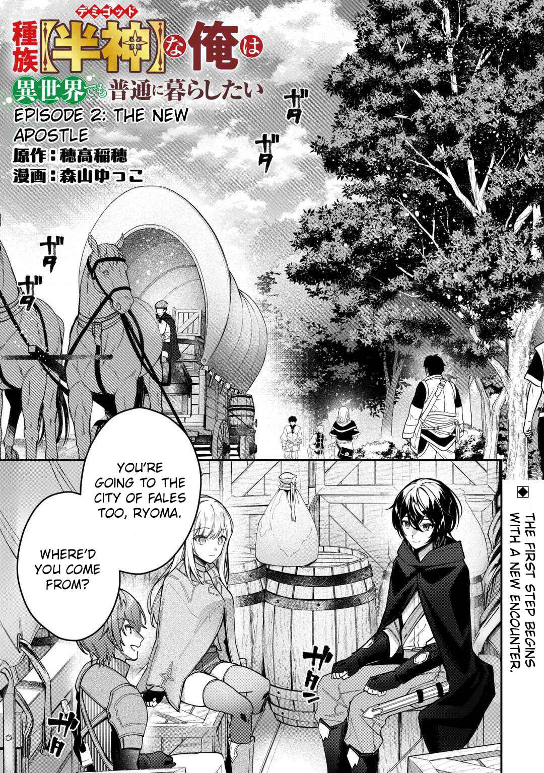 Page 2 Chapter 2 Shuzoku [Hanshin] na Ore wa Isekai Demo Futsuu ni Kurashitai