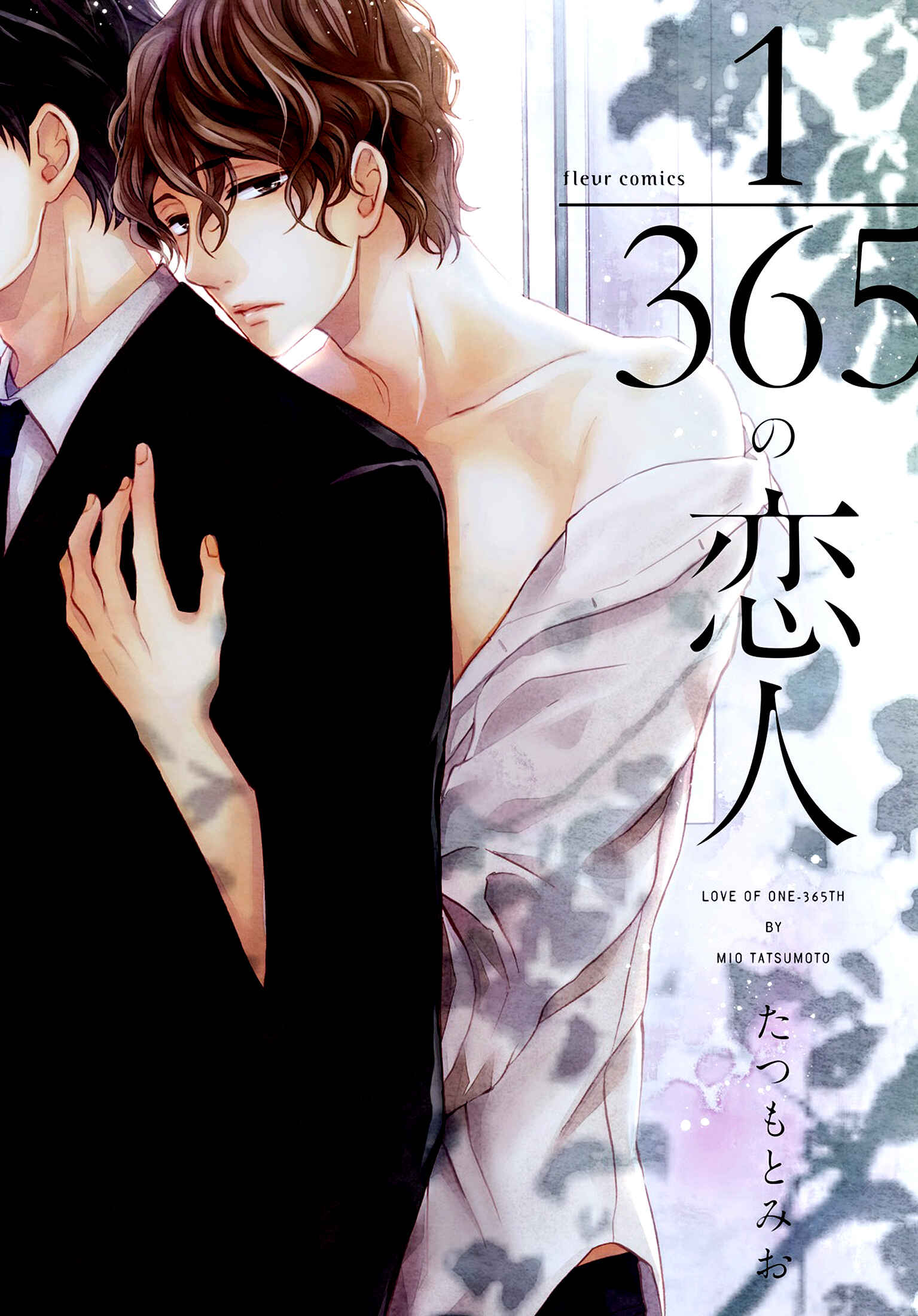 Page 2 Chapter 4 1/365 no Koibito