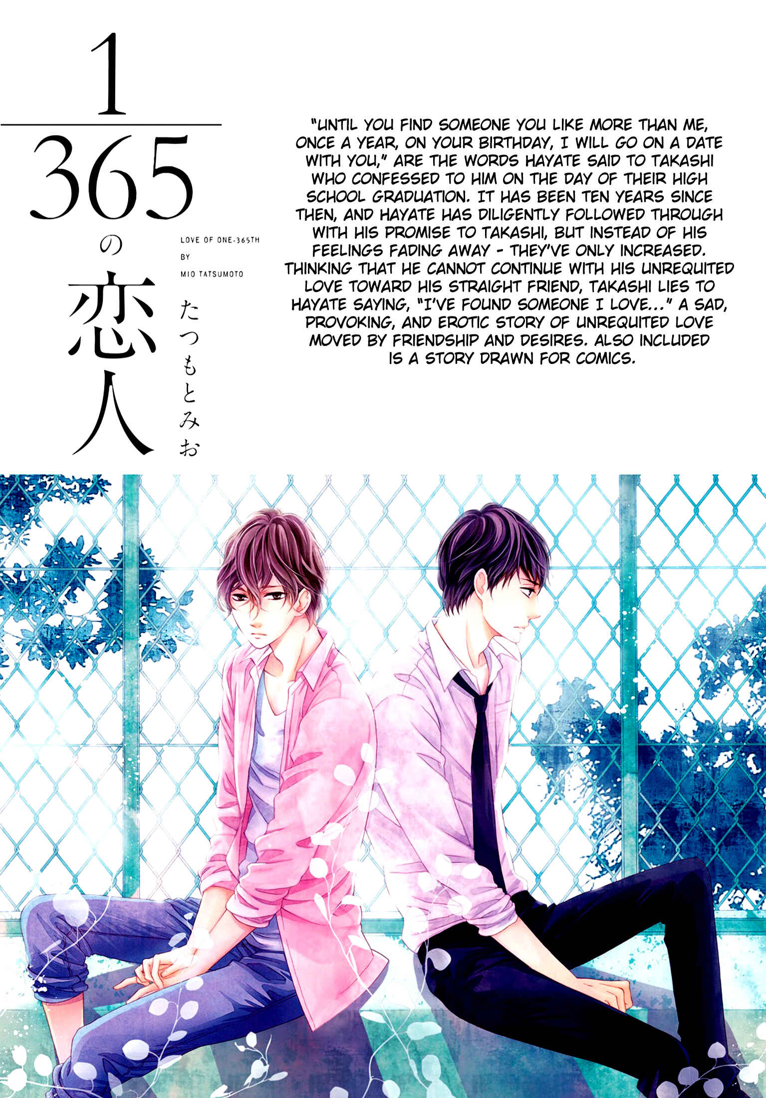 Page 3 Chapter 1 1/365 no Koibito