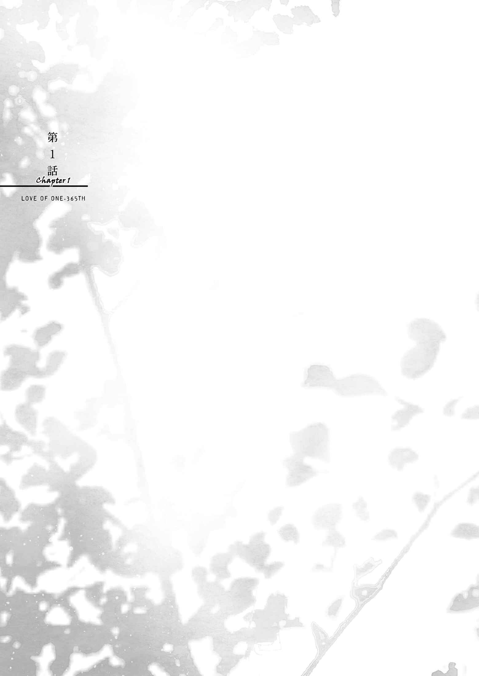 Page 5 Chapter 1 1/365 no Koibito