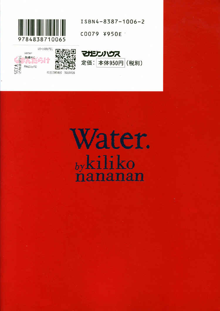 Page 2 Chapter 2 Water.