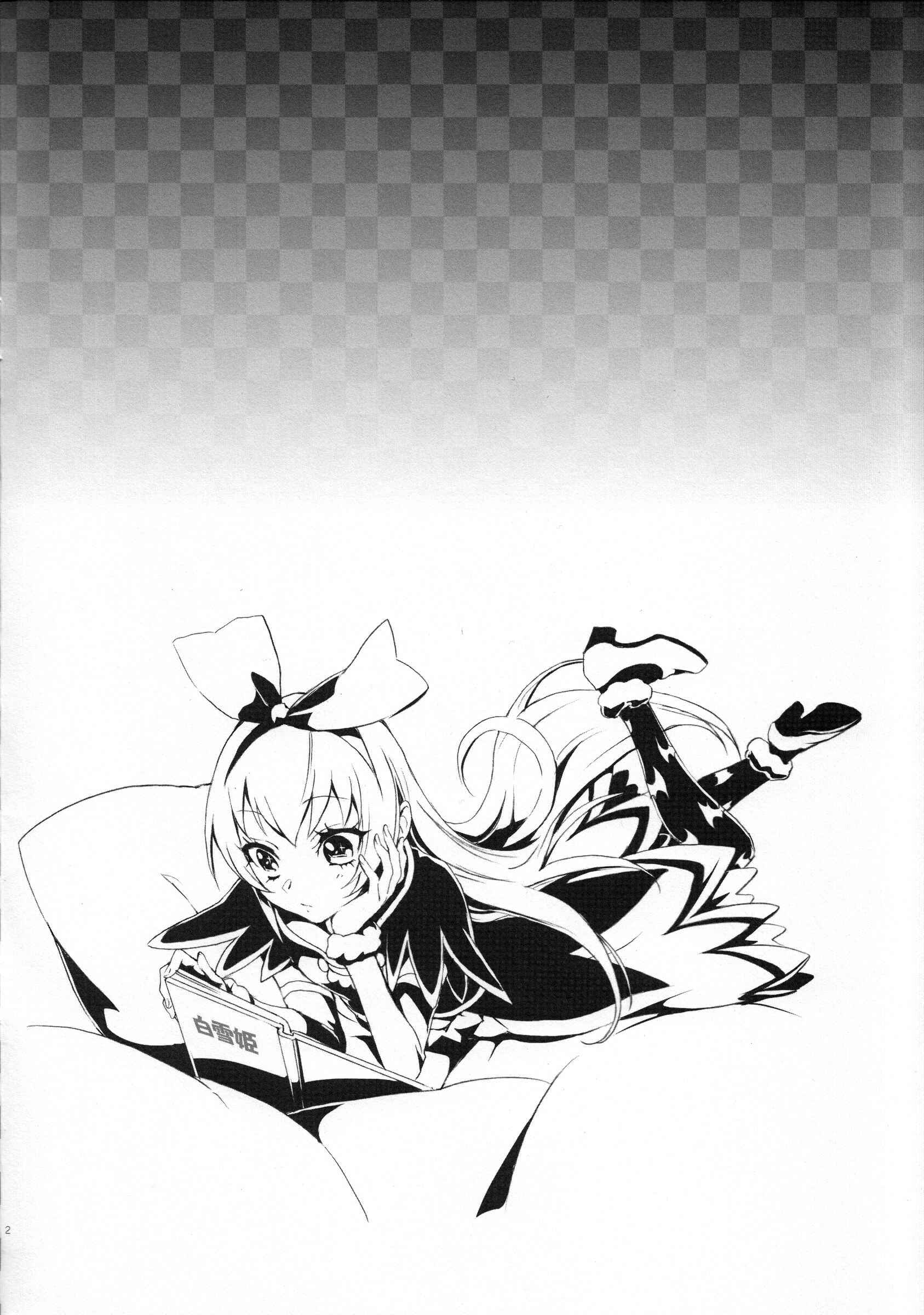 Page 2 Chapter Unknown_8bf5 Dokidoki! PreCure - Love☆Kiss Rouge (Doujinshi)
