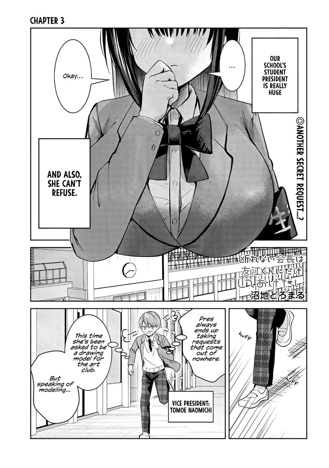 Page 2 Chapter 3 Kotowarenai Kaichou wa Tomoe-kun ni Dake shite Agetai