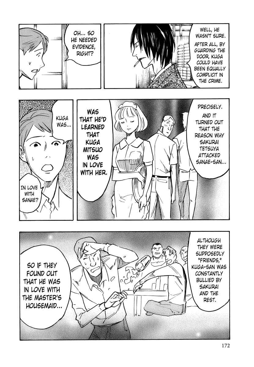 Page 40 Chapter 4 Hyakki Tsurezure Bukuro