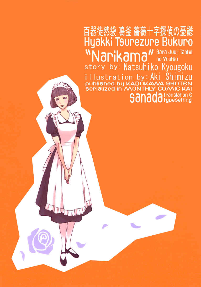 Page 48 Chapter 4 Hyakki Tsurezure Bukuro
