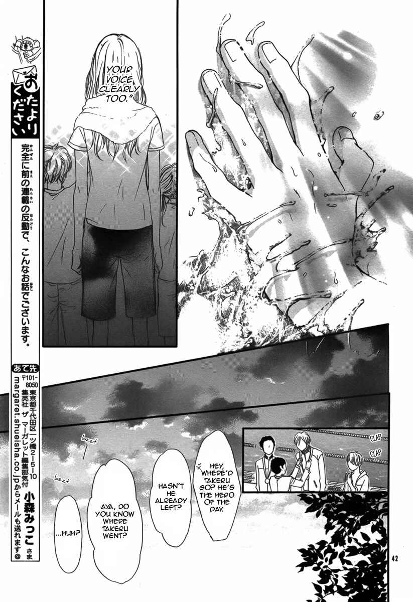 Page 42 Chapter Unknown_18e4 Yurayura, Yureru