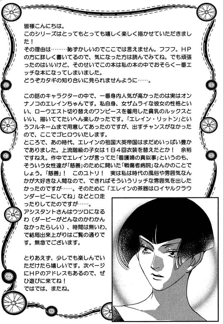 Page 47 Chapter 4 Because He is My Dear Sweetheart