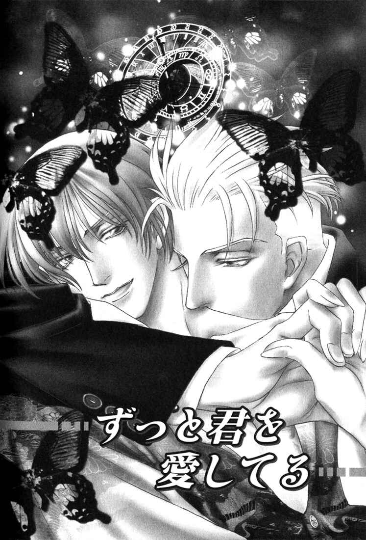 Page 2 Chapter 3 Because He is My Dear Sweetheart