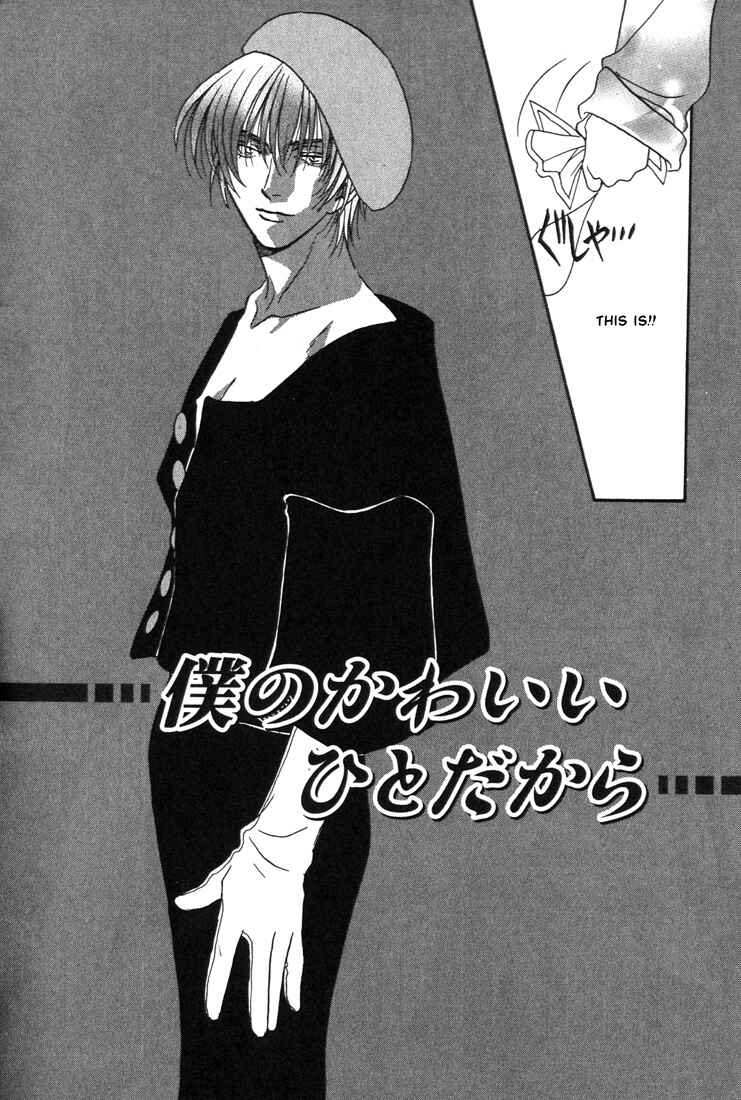Page 3 Chapter 2 Because He is My Dear Sweetheart