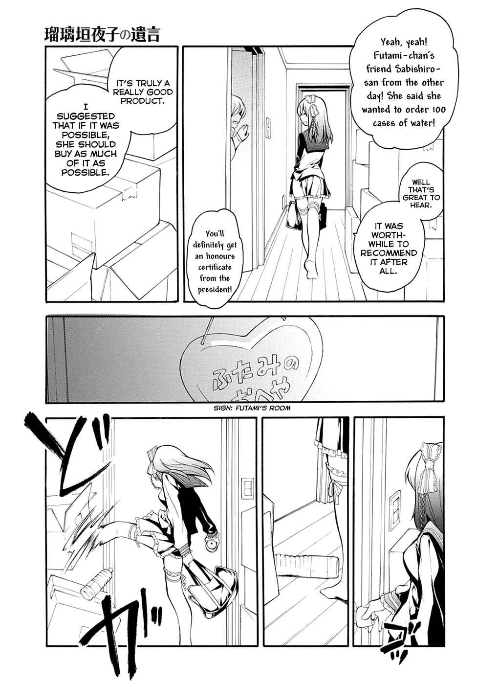 Page 17 Chapter 7 Rurigaki Yoruko no Yuigon