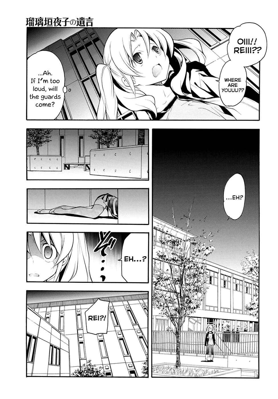 Page 3 Chapter 7 Rurigaki Yoruko no Yuigon