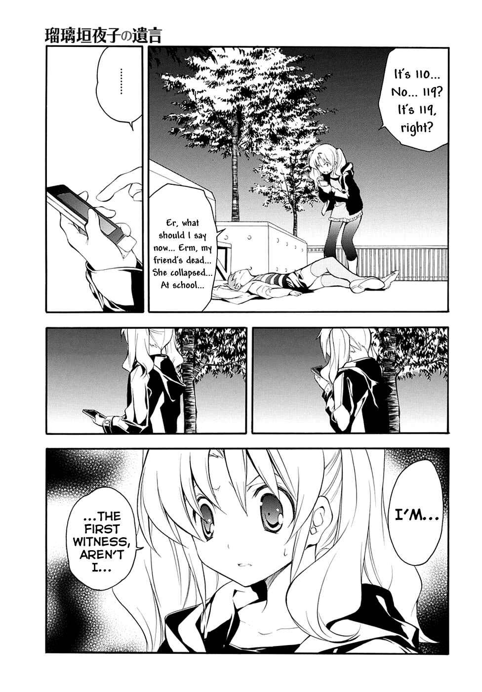 Page 5 Chapter 7 Rurigaki Yoruko no Yuigon