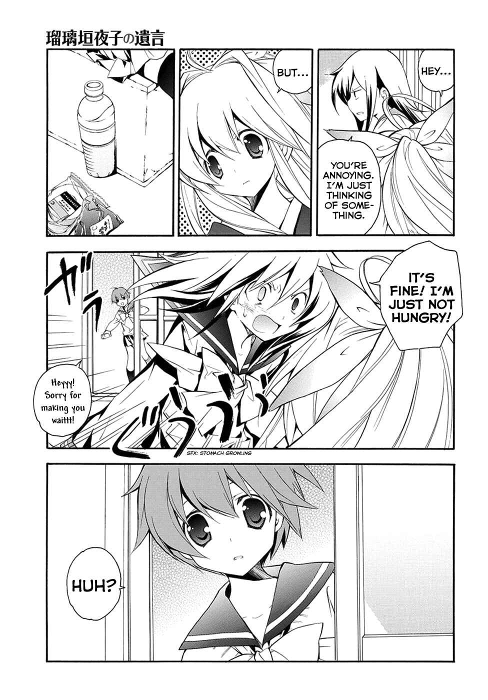 Page 3 Chapter 4 Rurigaki Yoruko no Yuigon