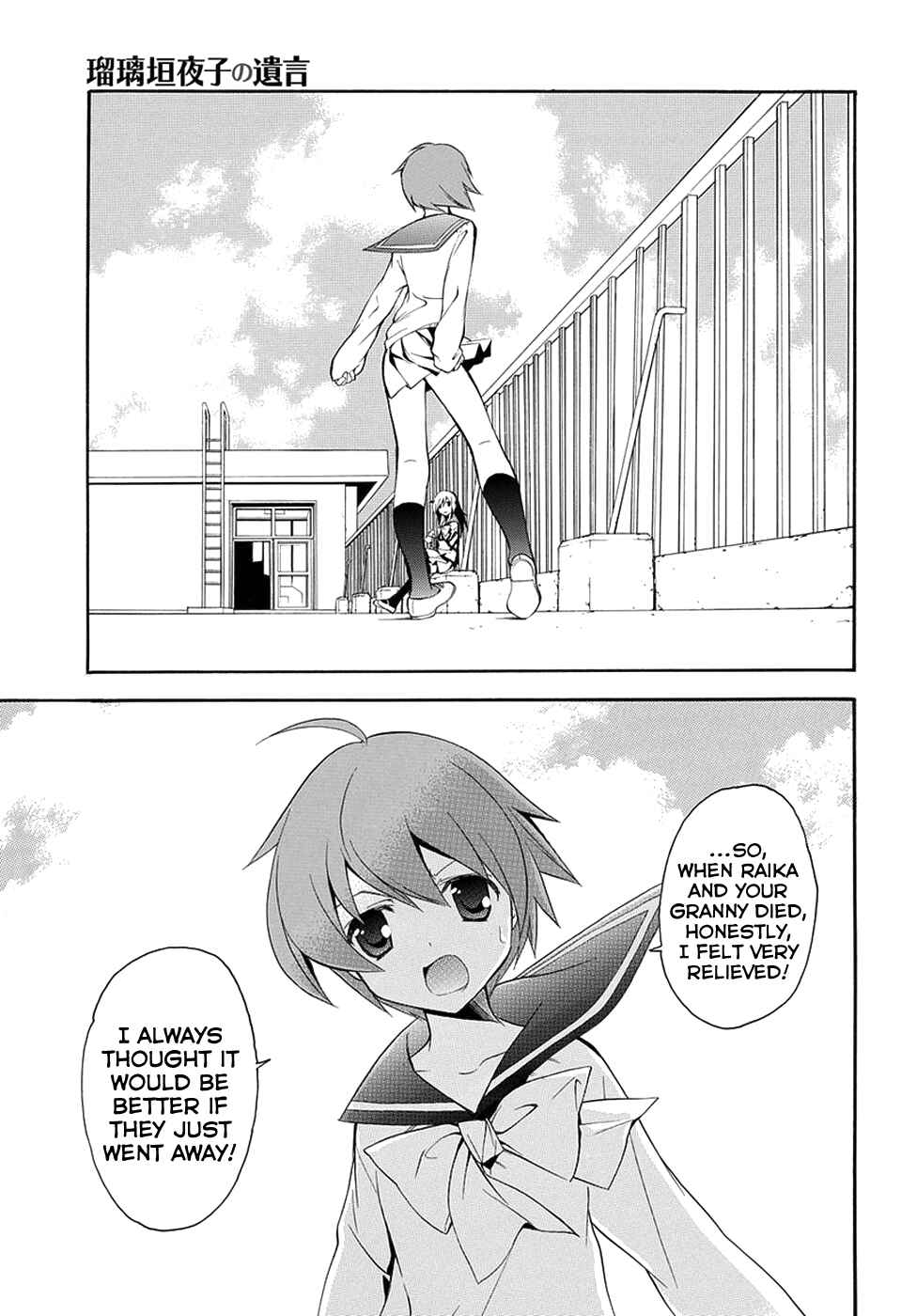 Page 9 Chapter 4 Rurigaki Yoruko no Yuigon