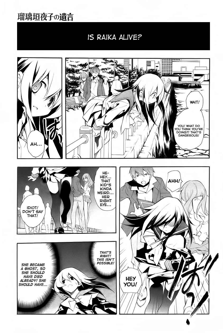 Page 10 Chapter 2 Rurigaki Yoruko no Yuigon