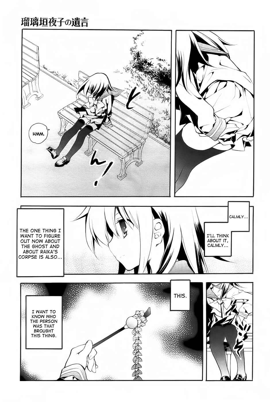Page 12 Chapter 2 Rurigaki Yoruko no Yuigon