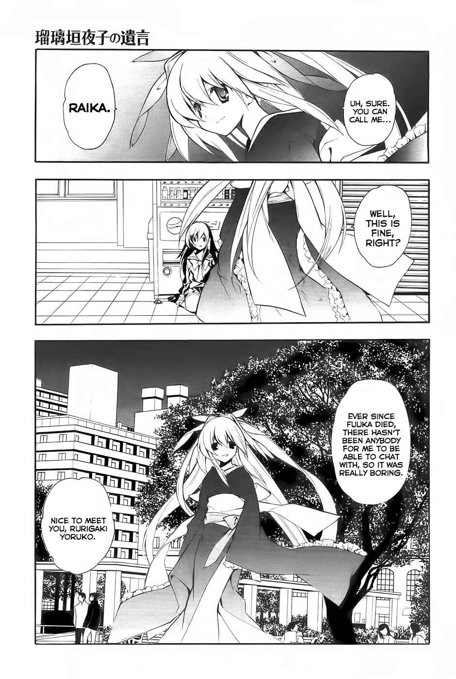 Page 18 Chapter 2 Rurigaki Yoruko no Yuigon