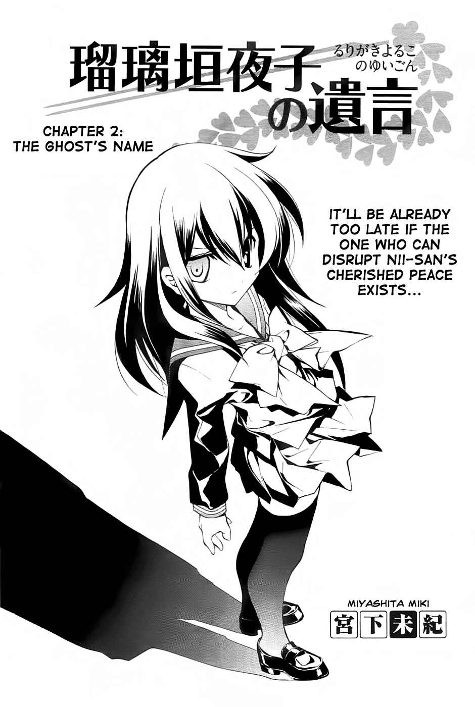 Page 2 Chapter 2 Rurigaki Yoruko no Yuigon