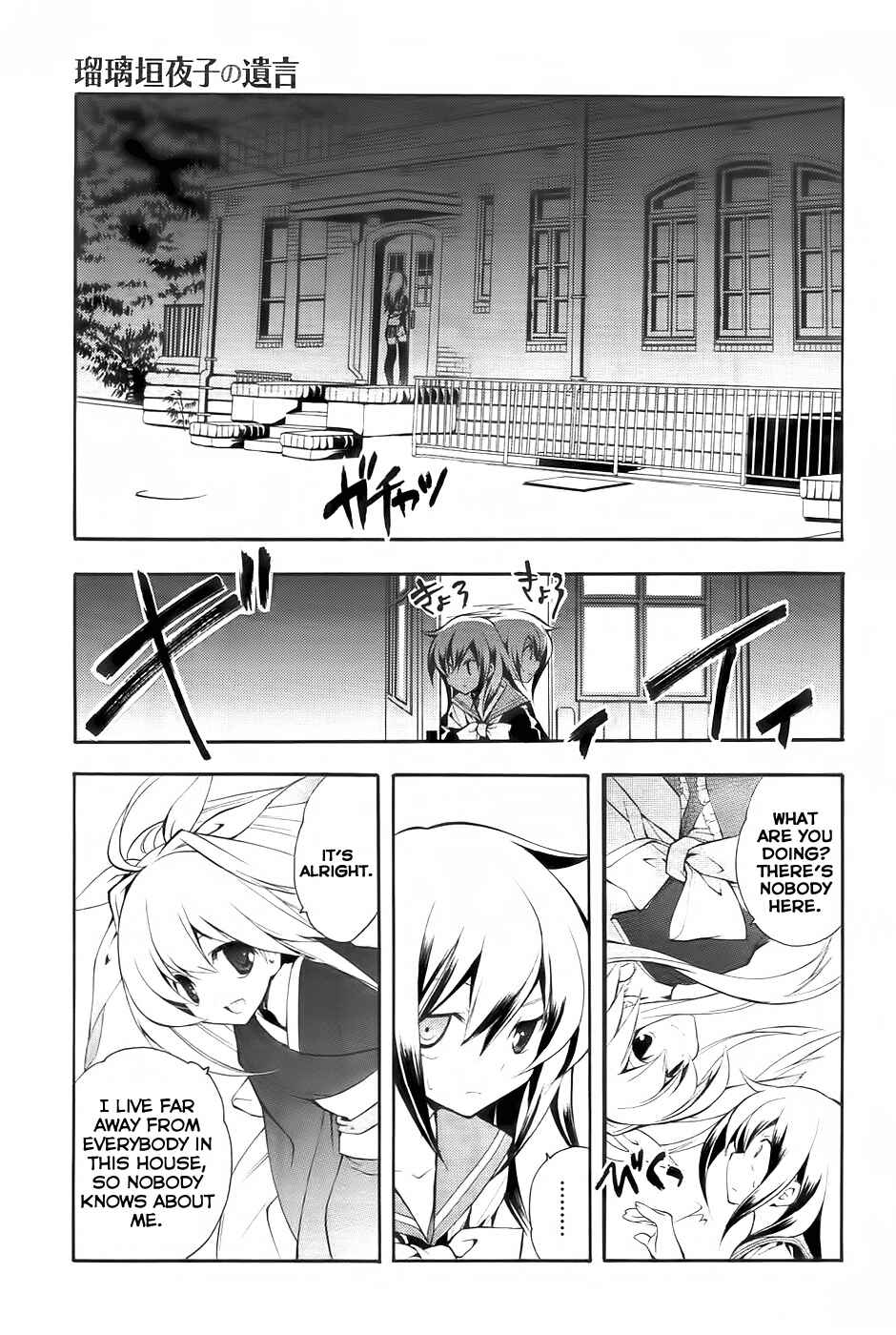 Page 20 Chapter 2 Rurigaki Yoruko no Yuigon