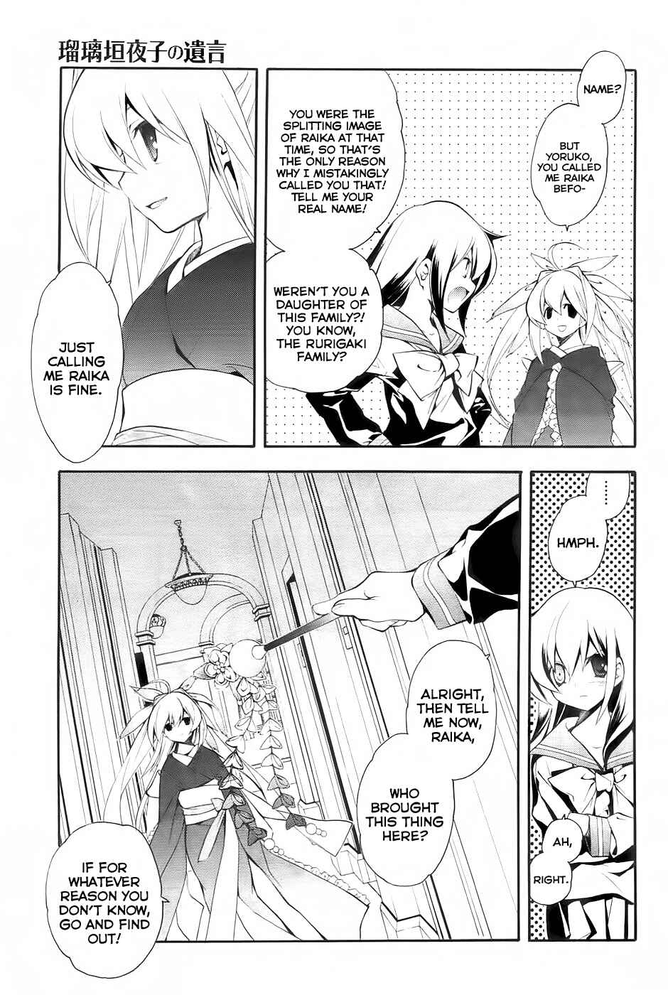 Page 24 Chapter 2 Rurigaki Yoruko no Yuigon