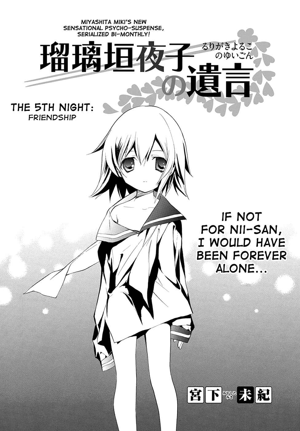 Page 2 Chapter 5 Rurigaki Yoruko no Yuigon