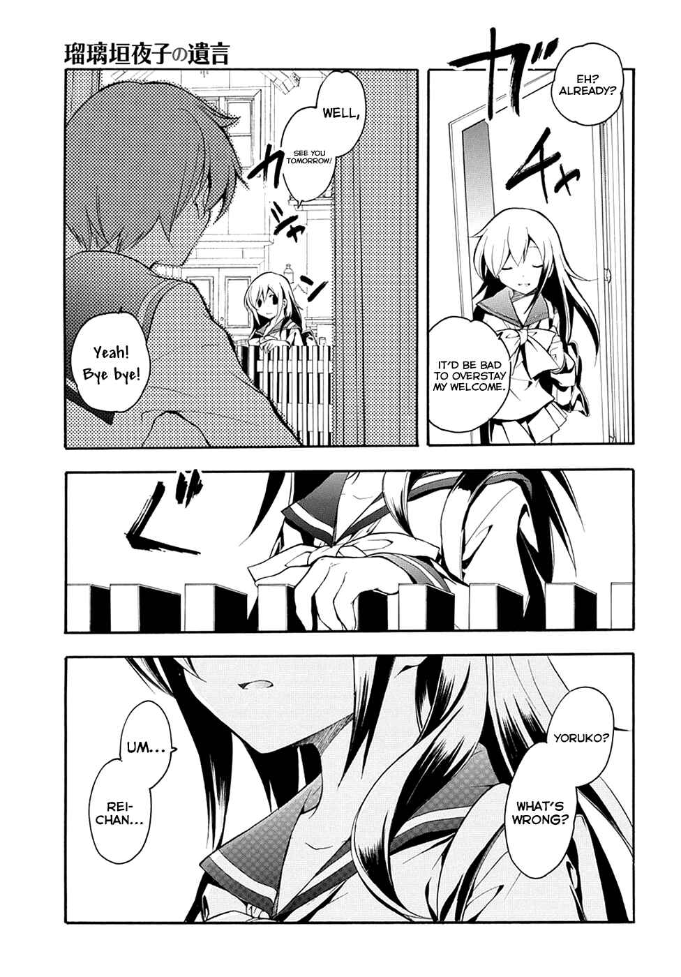 Page 21 Chapter 5 Rurigaki Yoruko no Yuigon