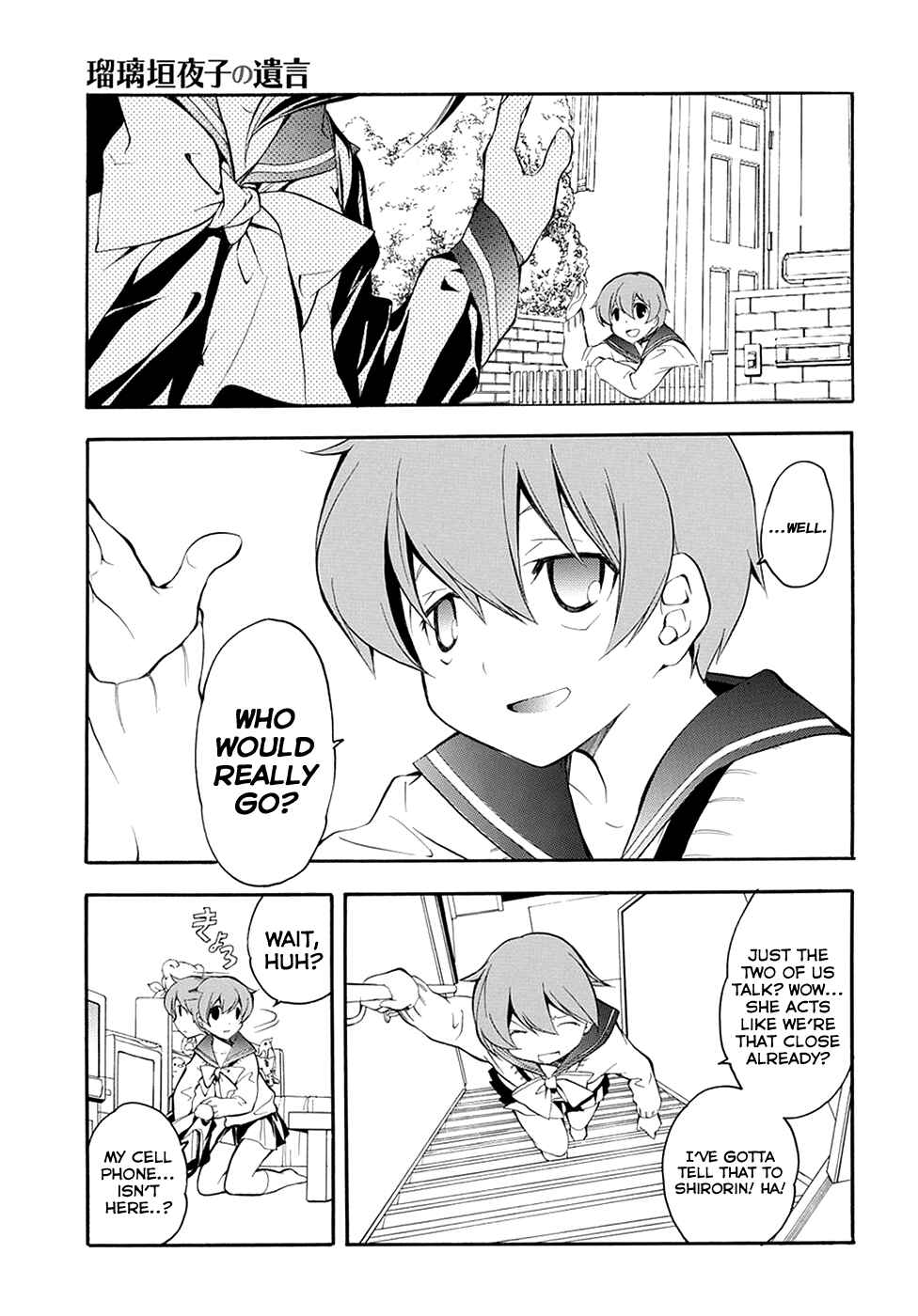 Page 23 Chapter 5 Rurigaki Yoruko no Yuigon
